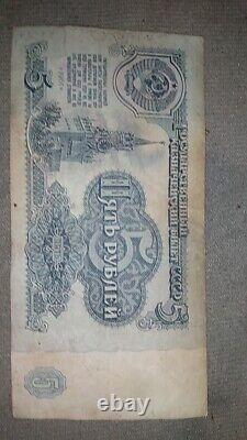 1961 Russian Currency